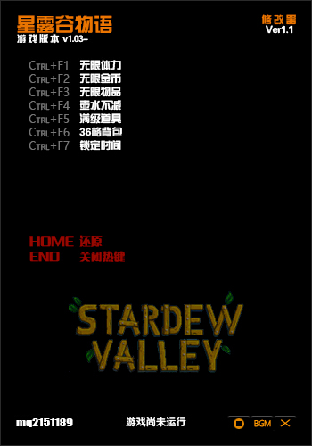 星露谷物語 v1.1中文六項修改器
