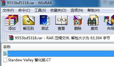 星露谷物语 v3.4多功能CE修改脚本 汉化版