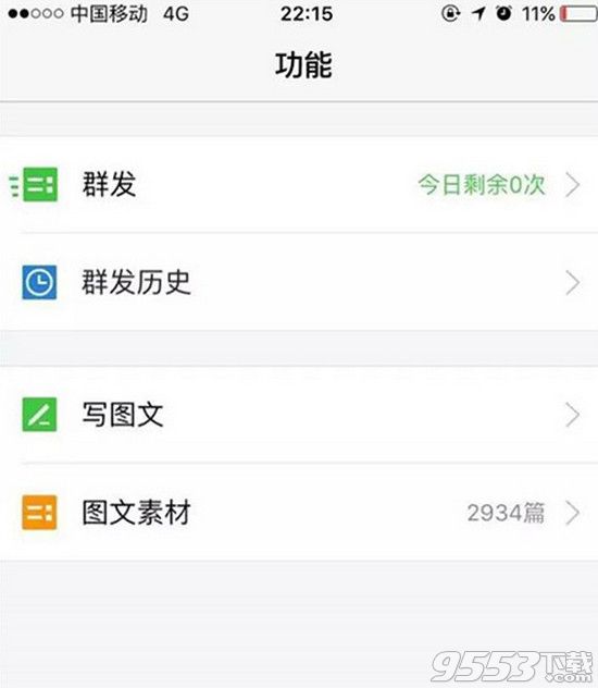 微信公眾號(hào)什么時(shí)候出app？微信公眾號(hào)ios內(nèi)測版有什么功能