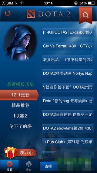 dota2视频站安卓版截图1