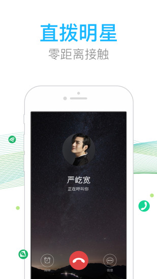 有信电话免费下载-有信电话安卓版v4.5.0图4
