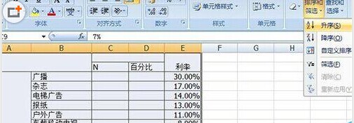 双标题excel表格怎么根据百分比排序?