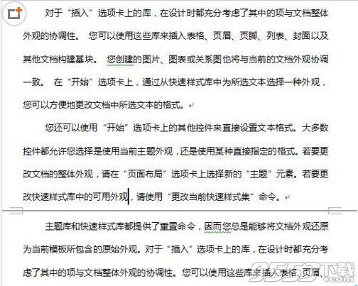 Word通过rand函数随机输入指定段落句数文字