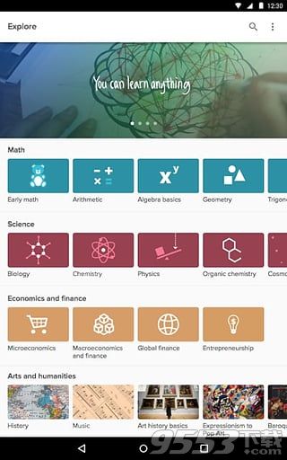 可汗学院电脑版-可汗学院电脑版下载 v1.3.2 官方最新版图2