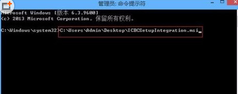 win8.1工行網(wǎng)銀助手安裝失敗怎么辦？工行網(wǎng)銀助手報(bào)錯導(dǎo)致安裝失敗解決方法