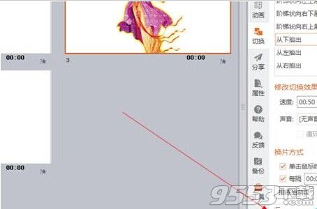 PPT中插入從左抽出效果的方法