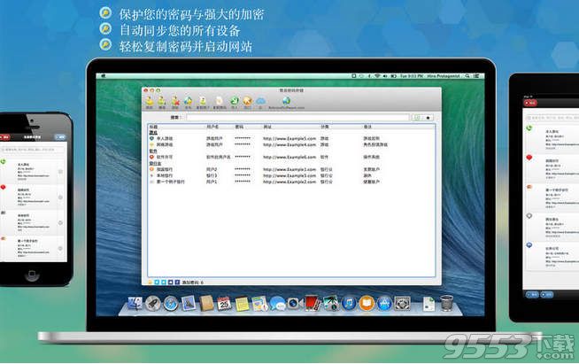简易密码存储Mac版(密码管理软件)