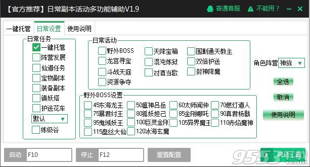 新浪混沌战域辅助工具