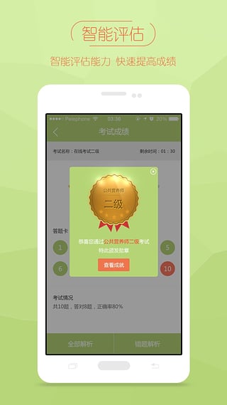 营养师学院iPhone版下载-营养师学院ios版v3.1.1最新版图1