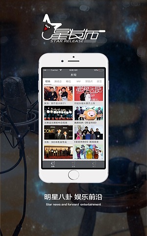 星发布app-星发布安卓版v2.4图4