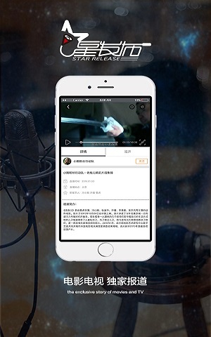 星发布app-星发布安卓版v2.4图5