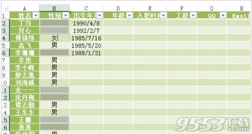 Excel如何设置数据出错警告?