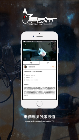 星发布app下载-星发布iphone版v3.1图5