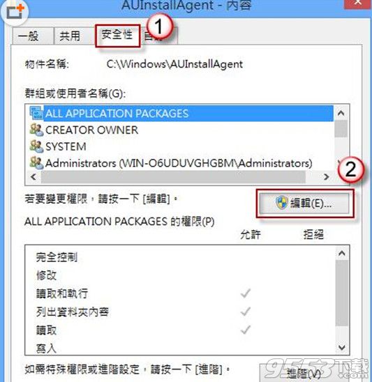 win8.1系统商店提示0X80073CF9怎么办？0X80073CF9错误解决方法