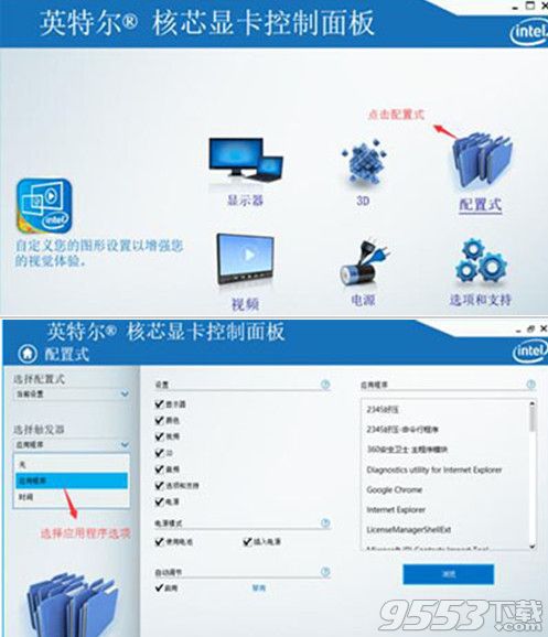 win10系统cf无法全屏怎么办？cfwin10系统无法全屏解决方法