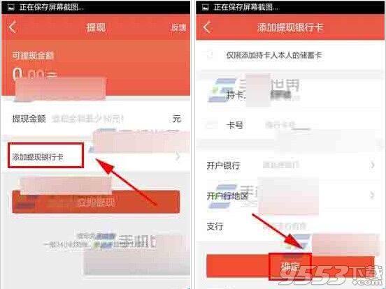 宜人贷理财app怎么添加提现银行卡?