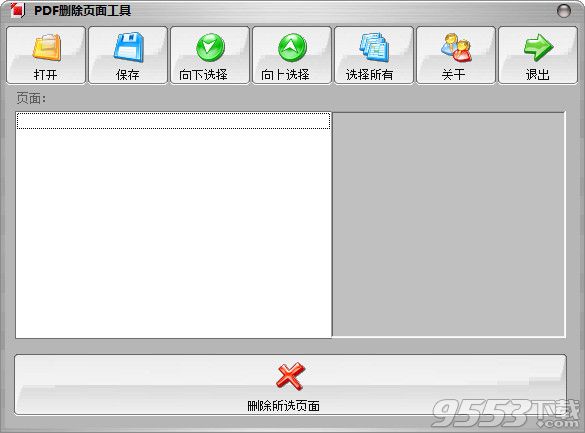 PDF删除页面软件
