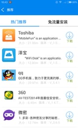 忆存储app苹果下载-忆存储iphone版v1.0.74图3