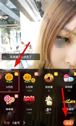 一直播太陽花怎么送 一直播主播送太陽花方法