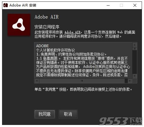 Adobe AIR