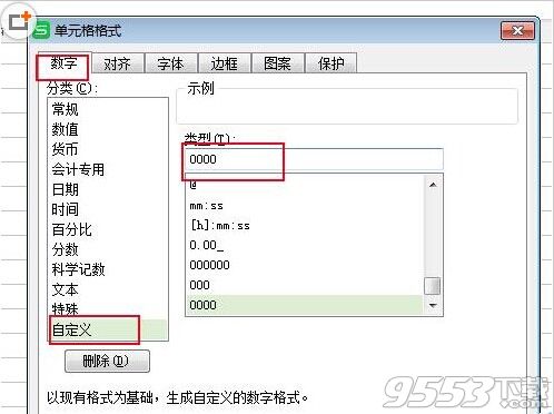 excel怎么批量输入工号?批量输入工号方法图解