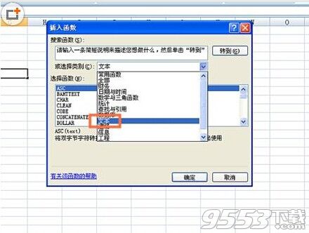 在EXCEL表格中怎么使用REPT函数呢?