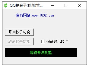 QQ挖金子管家輔助