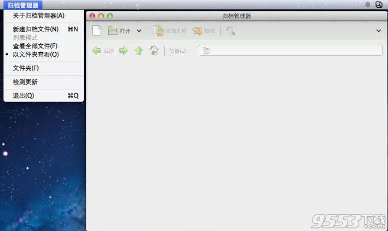 文件归档管理工具FileRoller for Mac