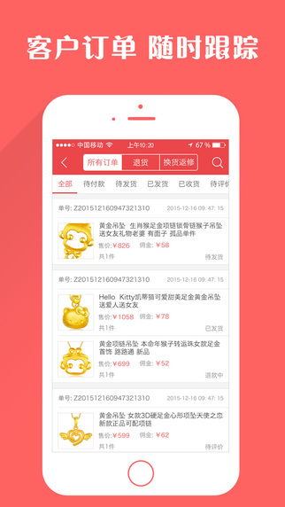 金卖网珠宝团iPhone版v1.2.1_珠宝app图2