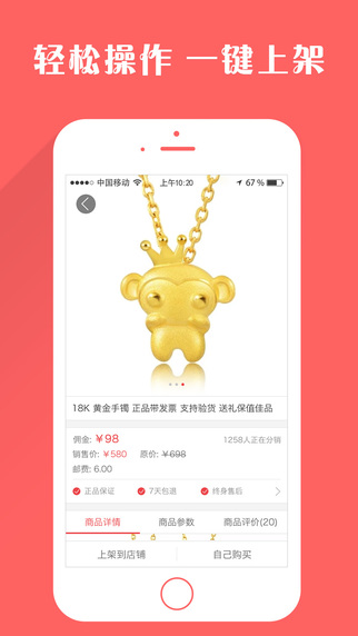 金卖网珠宝团iPhone版v1.2.1_珠宝app图5