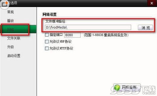 肥佬影音视频下载保存在哪？肥佬影音下载默认保存地址