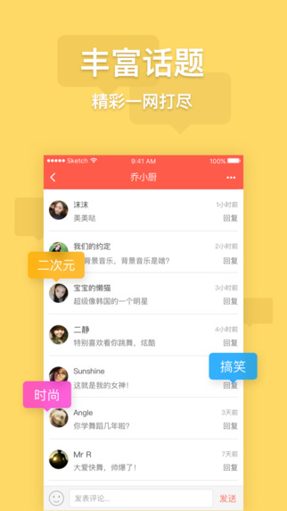 17聊iPhone版截图3