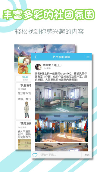 netaiPhone版截图2