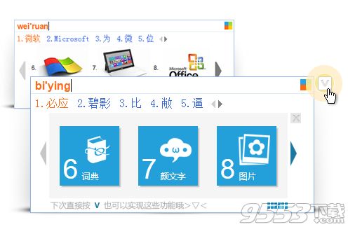 必应输入法win10