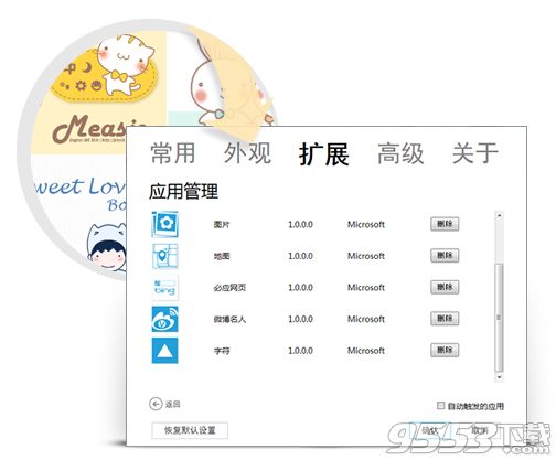 必应输入法win10