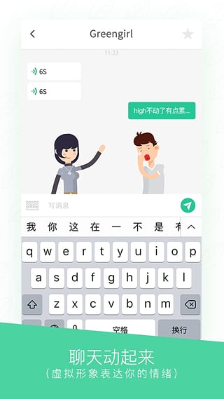 will下载-will iPhone版v4.1.0图4