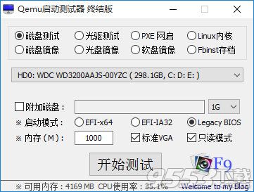 Qemu启动测试器