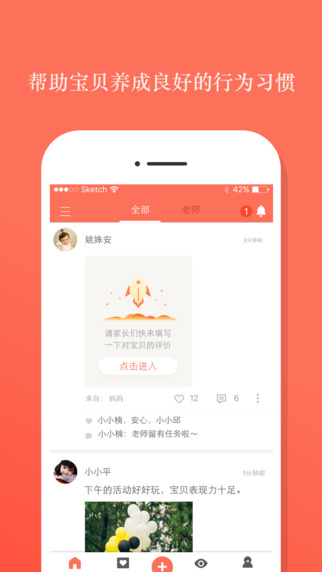 嘟嘟養(yǎng)成記iPhone版截圖1