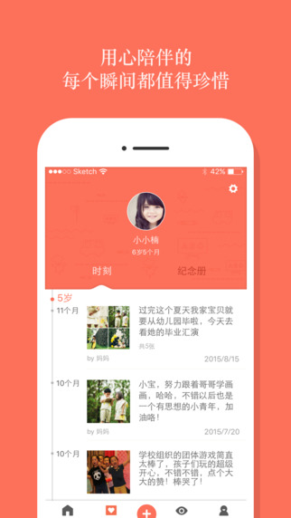 嘟嘟養(yǎng)成記iPhone版截圖2