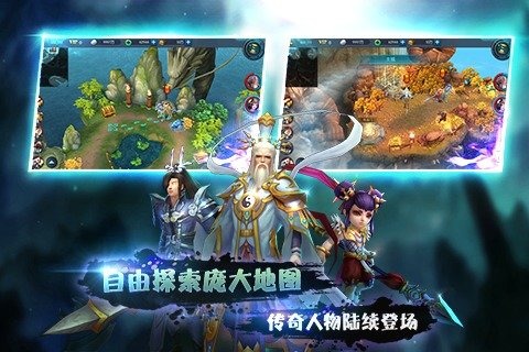 封神无敌截图1