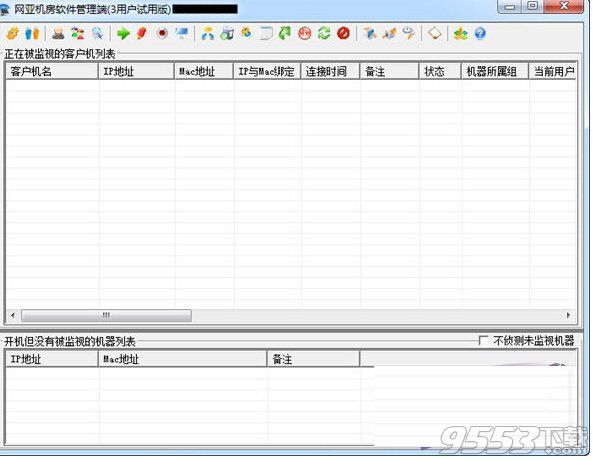 网亚机房管理软件