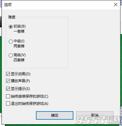 win10蜘蛛纸牌下载