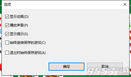 win10空當接龍游戲下載