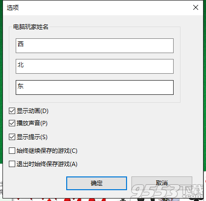 win10红心大战下载