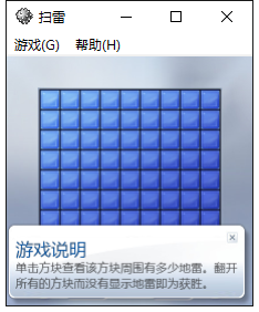 win10扫雷下载