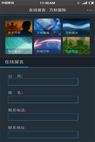 万标国际app下载-万标国际安卓版v1.0.2图4