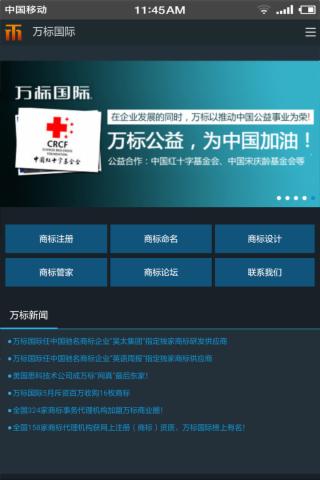 万标国际app下载-万标国际安卓版v1.0.2图1