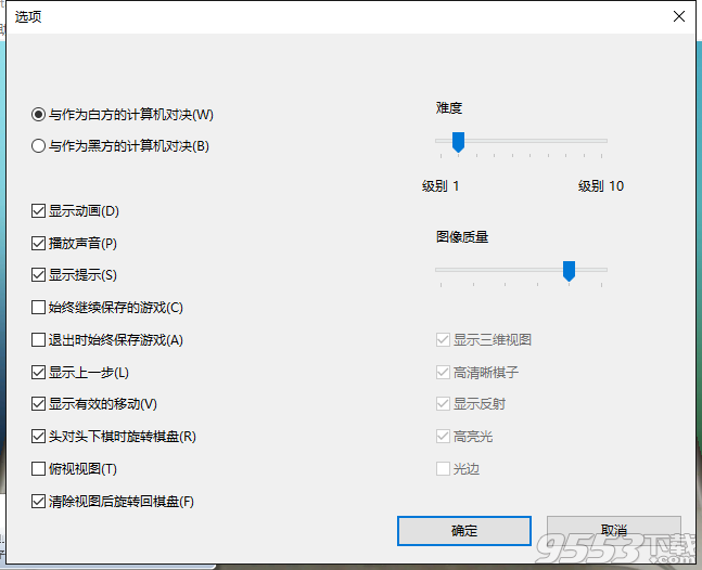 win10国际象棋下载