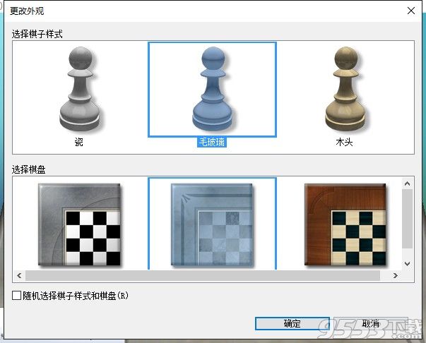 win10国际象棋下载