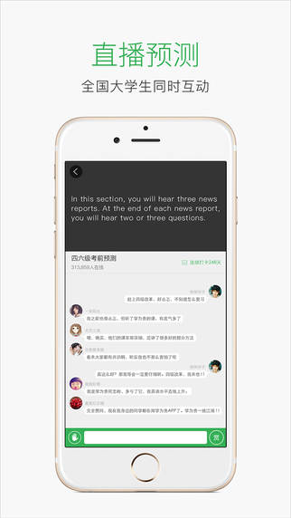 四六级必过iPhone版截图3